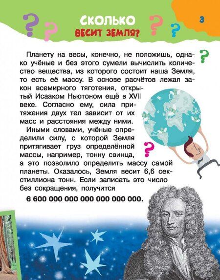 Фотография книги "Владимир Малов: Обо всём на свете"
