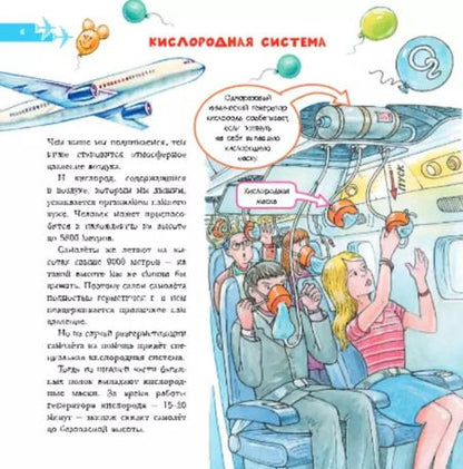 Фотография книги "Владимир Малов: Все о технике. Автомобили, самолеты, поезда, корабли"