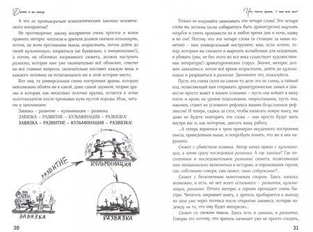 Фотография книги "Владимир Малягин: Драма и ее автор. Практическая теория"