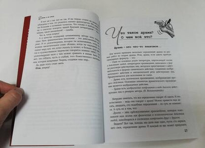 Фотография книги "Владимир Малягин: Драма и ее автор. Практическая теория"