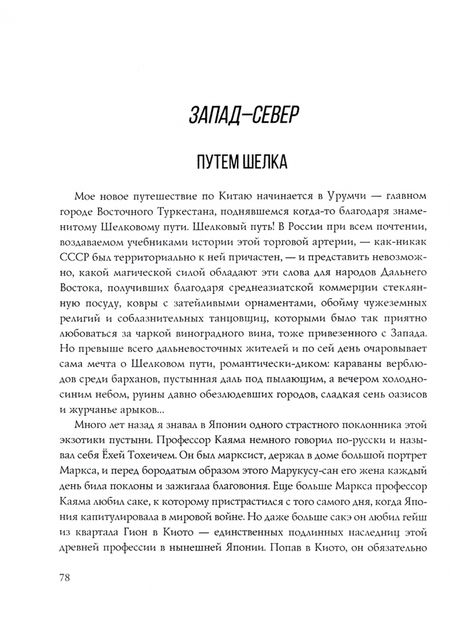 Фотография книги "Владимир Малявин: Цветы в тумане. Вглядываясь в Азию"