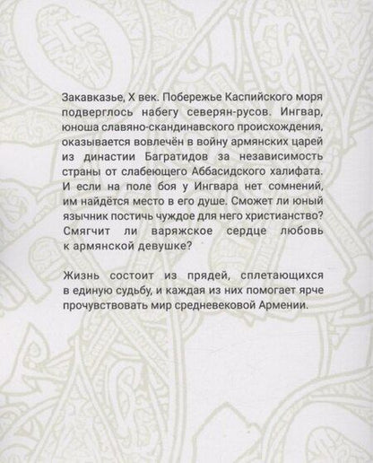 Фотография книги "Владимир Масленников: Прядь"
