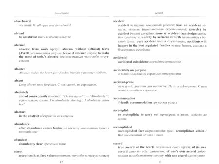 Фотография книги "Владимир Матюшенков: Идиомы и предлоги в английском языке. Словарь"