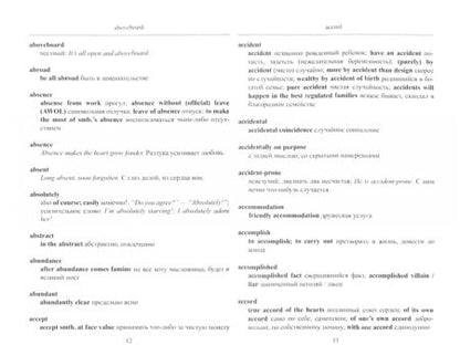 Фотография книги "Владимир Матюшенков: Идиомы и предлоги в английском языке. Словарь"