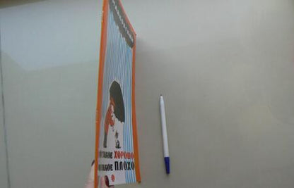 Фотография книги "Владимир Маяковский: Что такое хорошо и что такое плохо"