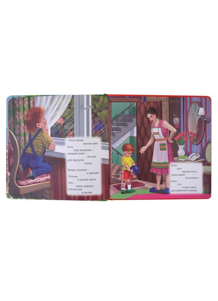 Фотография книги "Владимир Маяковский: Что такое хорошо и что такое плохо?"