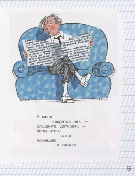 Фотография книги "Владимир Маяковский: Что такое хорошо и что такое плохо?"