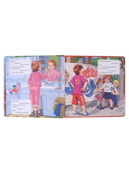 Фотография книги "Владимир Маяковский: Что такое хорошо и что такое плохо?"