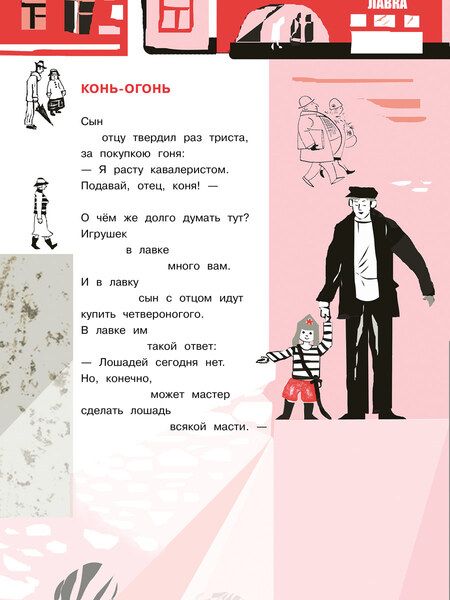 Фотография книги "Владимир Маяковский: Конь-огонь"