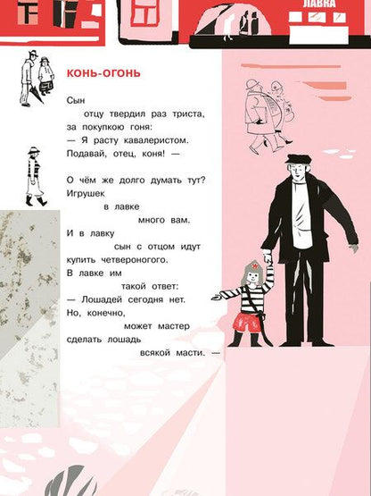 Фотография книги "Владимир Маяковский: Конь-огонь"