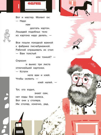 Фотография книги "Владимир Маяковский: Конь-огонь"