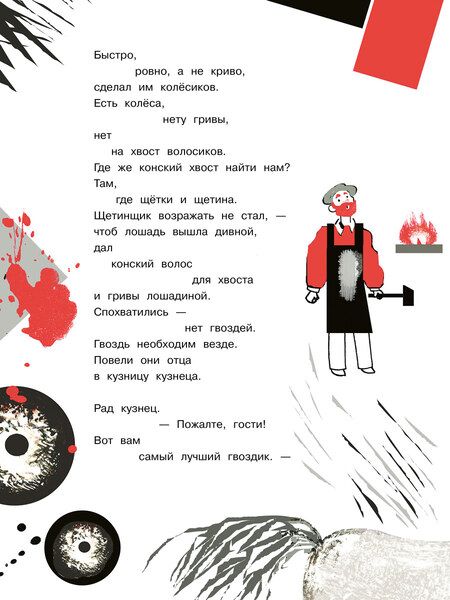 Фотография книги "Владимир Маяковский: Конь-огонь"