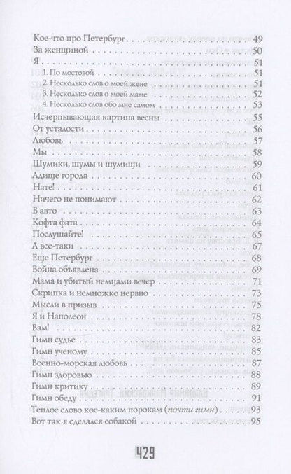 Фотография книги "Владимир Маяковский: Люблю: Стихотворения. Поэмы"