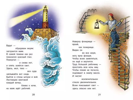 Фотография книги "Владимир Маяковский: Стихи – детям"