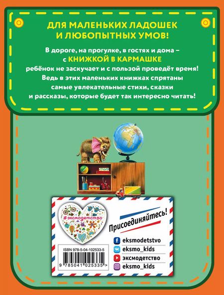 Фотография книги "Владимир Маяковский: Стихи детям (ил. В. Канивца)"