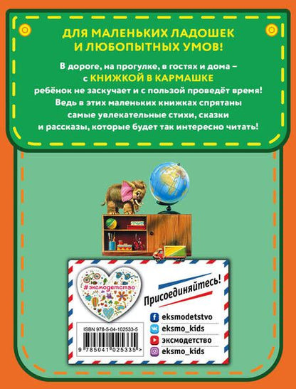 Фотография книги "Владимир Маяковский: Стихи детям (ил. В. Канивца)"