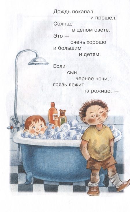 Фотография книги "Владимир Маяковский: Стихи для детей"