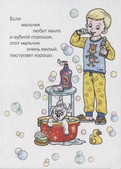 Фотография книги "Владимир Маяковский: ЦК МИНИ. В. МАЯКОВСКИЙ. ЧТО ТАКОЕ ХОРОШО И ЧТО ТАКОЕ ПЛОХО?"