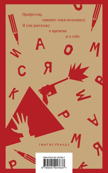 Фотография книги "Владимир Маяковский: Во весь голос"