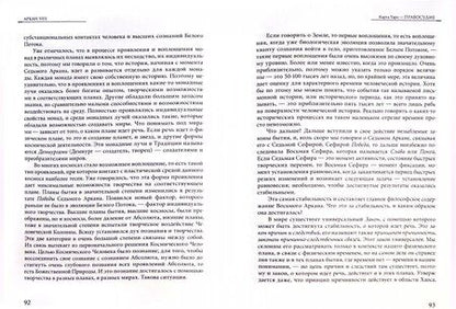 Фотография книги "Владимир Мазепус: Conspectus Arcanorum. О Великих Арканах Таро. Лекции, прочитанные в Новосибирске в 1995 году"