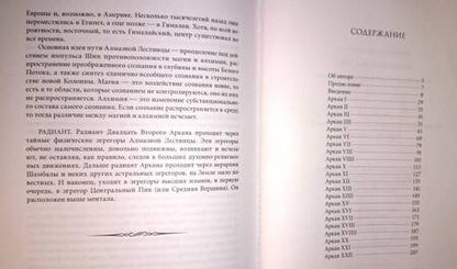 Фотография книги "Владимир Мазепус: Conspectus Arcanorum. О Великих Арканах Таро. Лекции, прочитанные в Новосибирске в 1995 году"