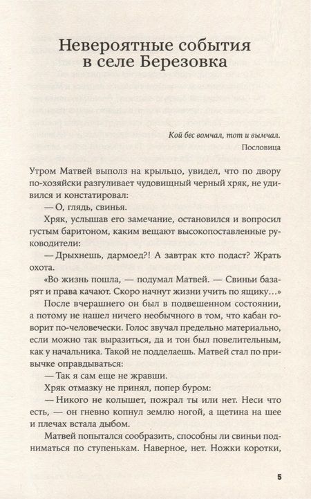 Фотография книги "Владимир Медведев: Хороший братец — мертвый братец"