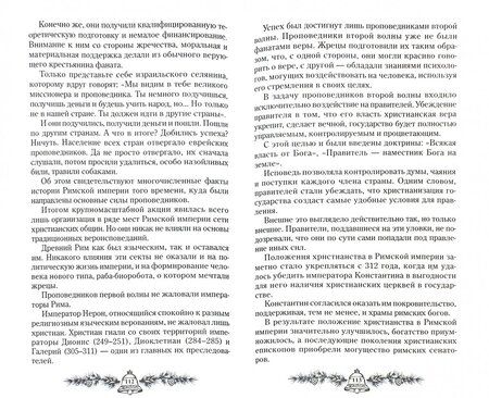 Фотография книги "Владимир Мегре: Энергия жизни"