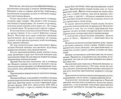 Фотография книги "Владимир Мегре: Энергия жизни"