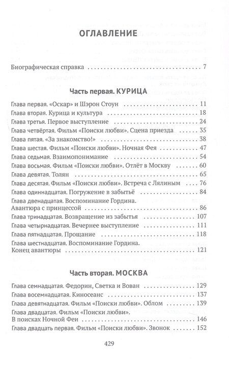 Фотография книги "Владимир Михайлович: Поиски любви"