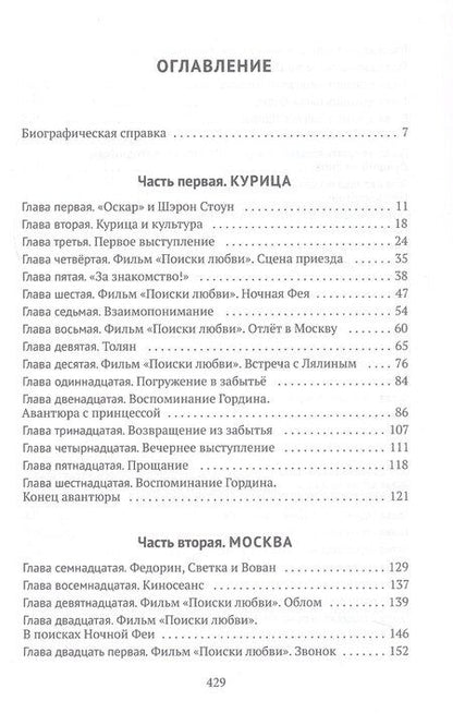 Фотография книги "Владимир Михайлович: Поиски любви"