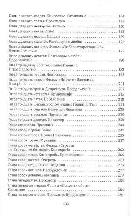 Фотография книги "Владимир Михайлович: Поиски любви"