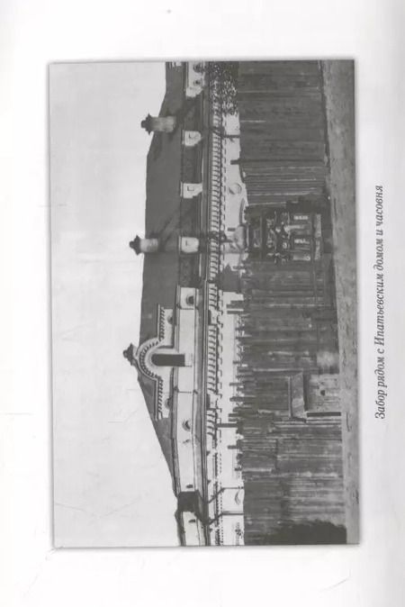 Фотография книги "Владимир Михайлович: Екатеринбургская Голгофа Царской Семьи и ответственность вождей большевиков за убийство членов Императорского Дома в годы Гражданской войны"