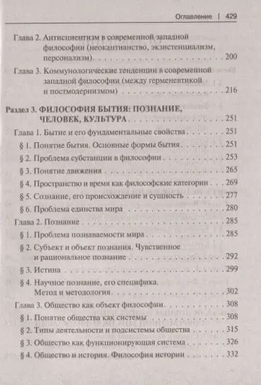 Фотография книги "Владимир Миронов: Философия с иллюстрациями. Учебник"