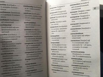 Фотография книги "Владимир Мюллер: Современный англо-русский русско-английский словарь. Более 130 000 слов и выражений"