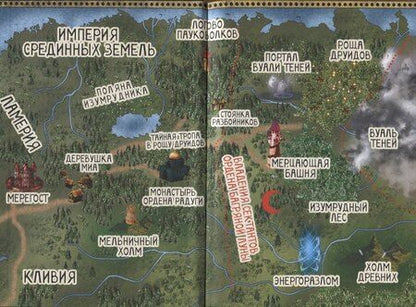 Фотография книги "Владимир Нащёкин: На крыльях Павшего Луча"