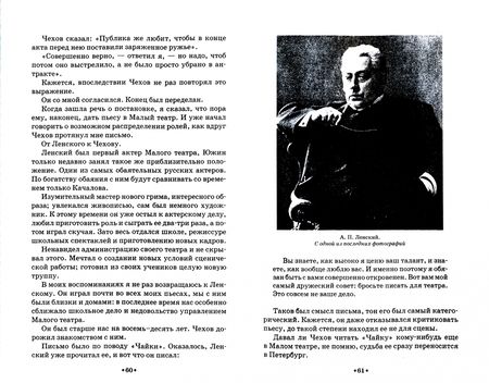 Фотография книги "Владимир Немирович-Данченко: Из прошлого"
