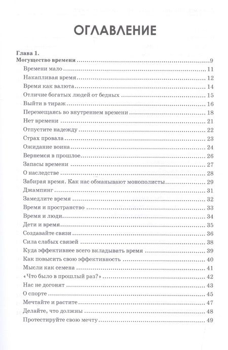 Фотография книги "Владимир Никонов: Для ума. Тренинг от настоящего миллионера"