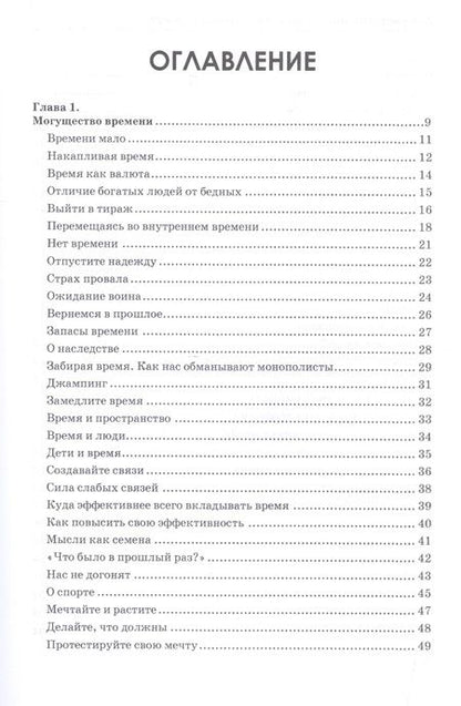 Фотография книги "Владимир Никонов: Для ума. Тренинг от настоящего миллионера"