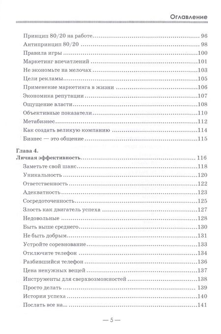 Фотография книги "Владимир Никонов: Для ума. Тренинг от настоящего миллионера"
