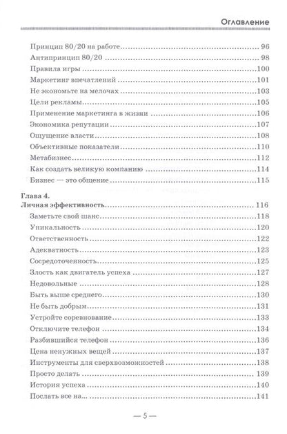Фотография книги "Владимир Никонов: Для ума. Тренинг от настоящего миллионера"
