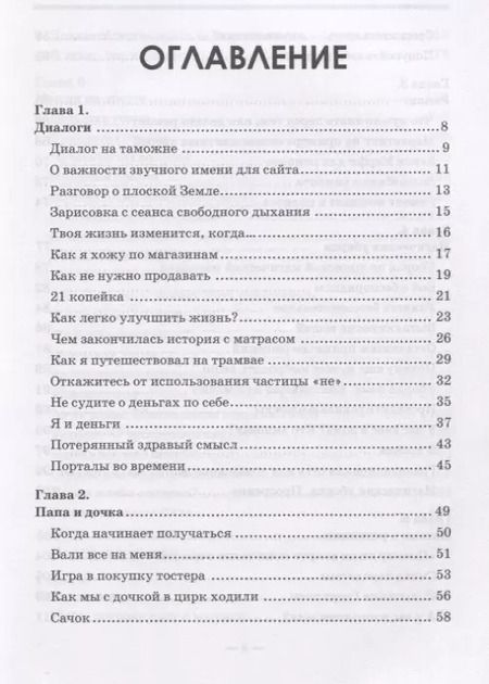Фотография книги "Владимир Никонов: Семья на миллион. Истории из жизни счастливого бизнесмена"