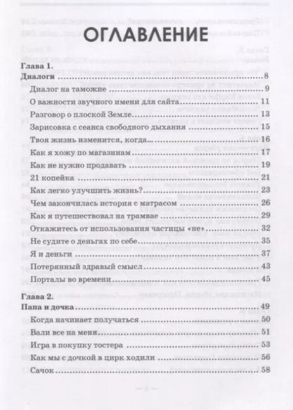 Фотография книги "Владимир Никонов: Семья на миллион. Истории из жизни счастливого бизнесмена"