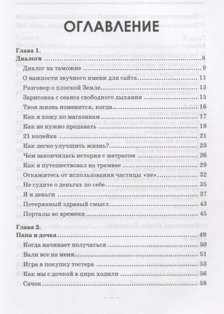Фотография книги "Владимир Никонов: Семья на миллион. Истории из жизни счастливого бизнесмена"