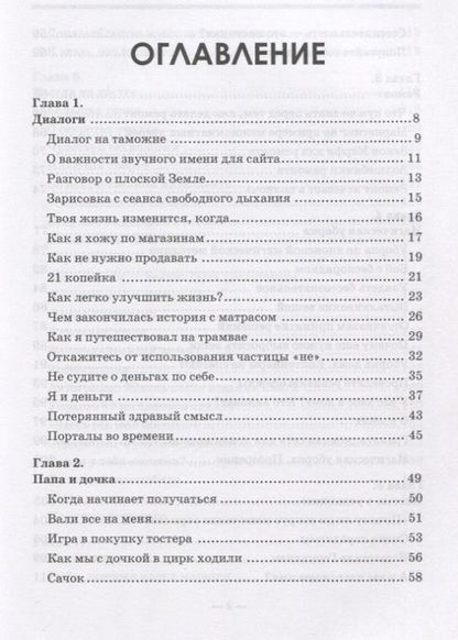 Фотография книги "Владимир Никонов: Семья на миллион. Истории из жизни счастливого бизнесмена"