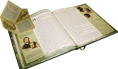 Фотография книги "Владимир Обручев: Земля Санникова. В 2-х томах"