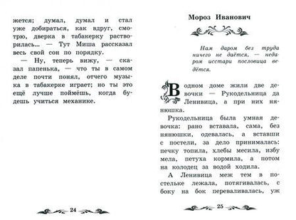 Фотография книги "Владимир Одоевский: Городок в табакерке. Рассказы"