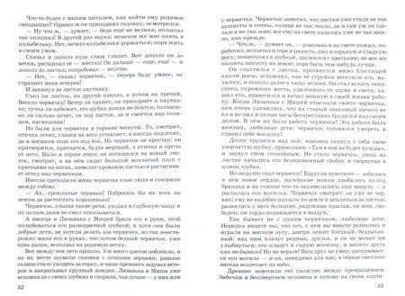 Фотография книги "Владимир Одоевский: Городок в табакерке"