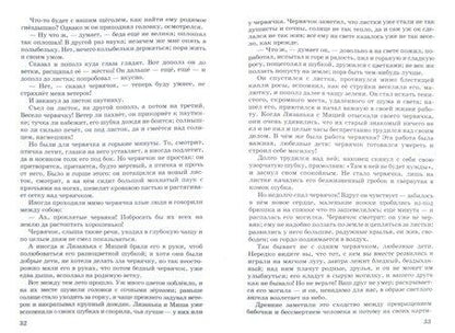 Фотография книги "Владимир Одоевский: Городок в табакерке"