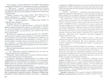 Фотография книги "Владимир Одоевский: Городок в табакерке"