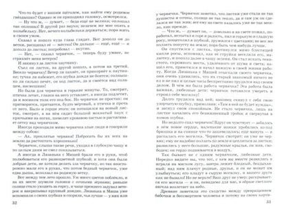 Фотография книги "Владимир Одоевский: Городок в табакерке"